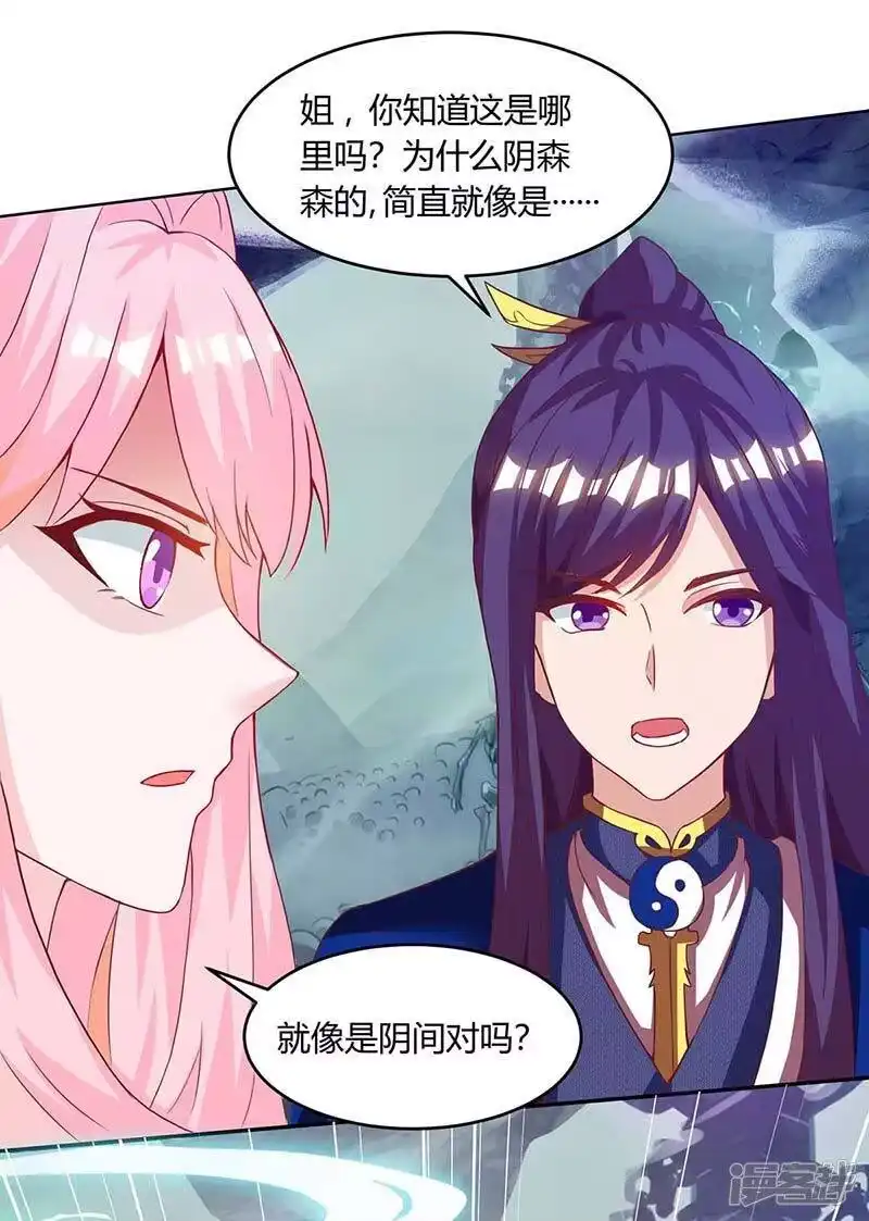 第163话古帝阴墓-独步逍遥_h-掌阅（第2张）