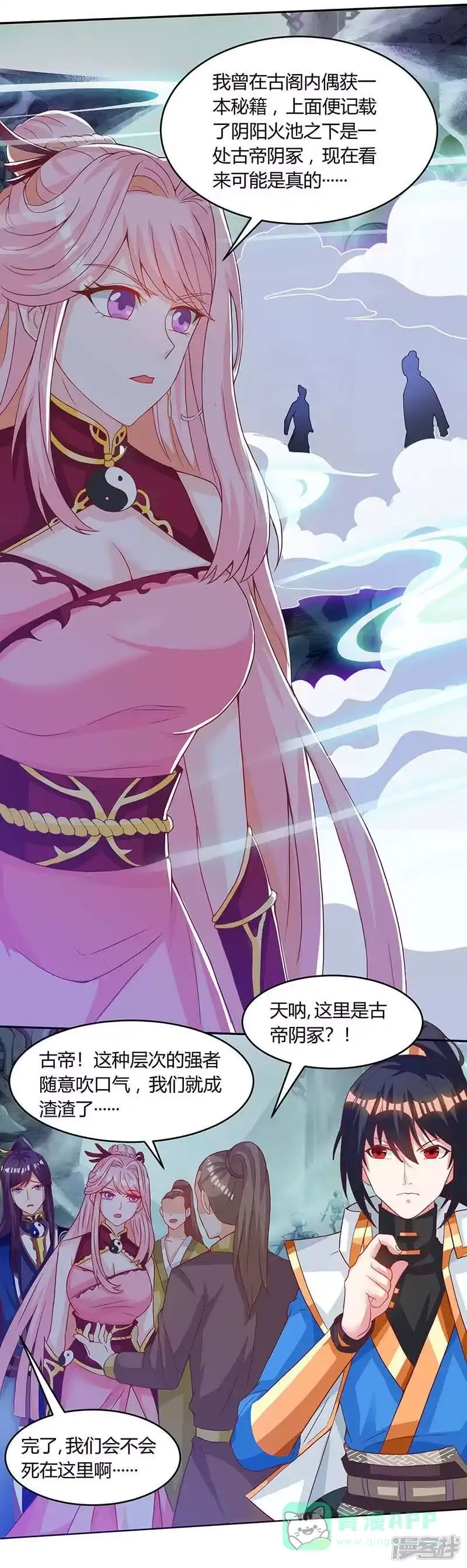 第163话古帝阴墓-独步逍遥_h-掌阅（第5张）