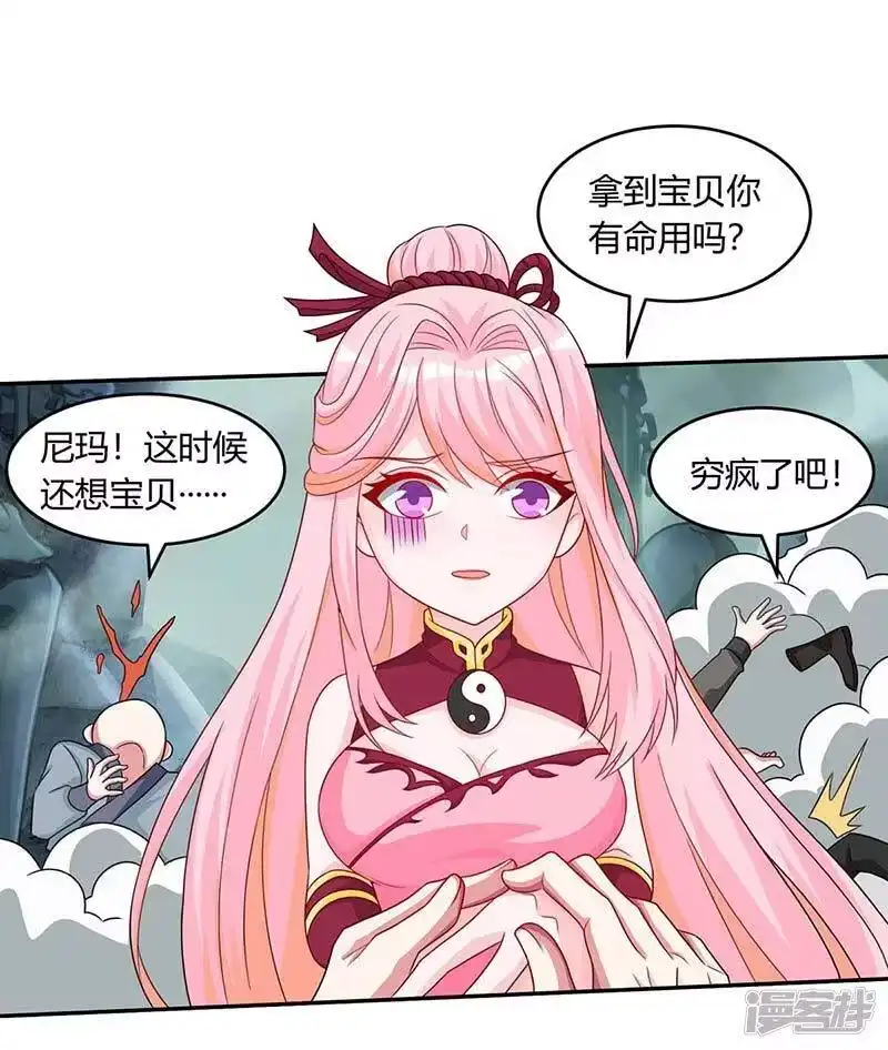 第163话古帝阴墓-独步逍遥_h-掌阅（第8张）
