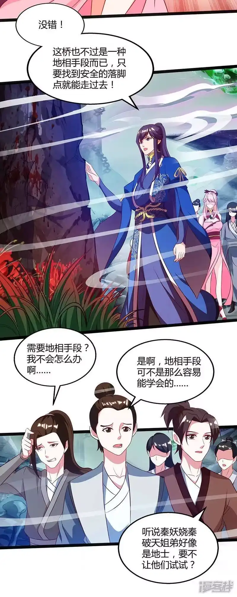 第164话奈何桥-独步逍遥_h-掌阅（第2张）
