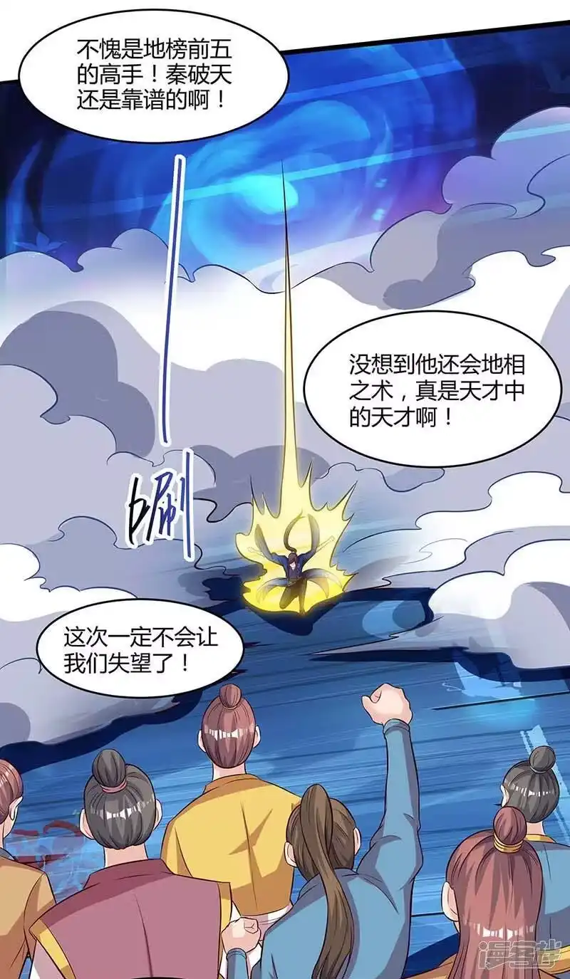第164话奈何桥-独步逍遥_h-掌阅（第8张）