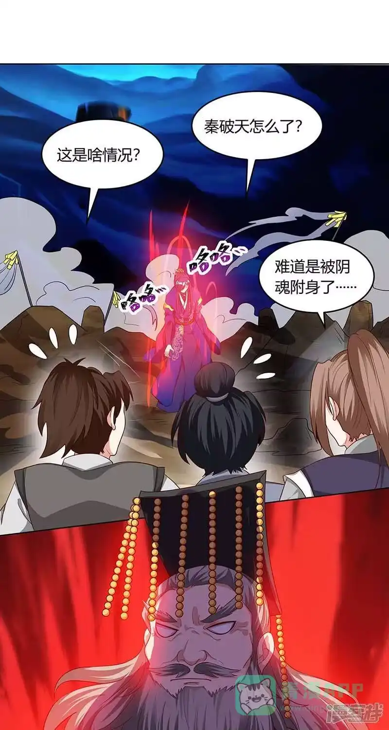 第165话阴魂不散-独步逍遥_h-掌阅（第10张）