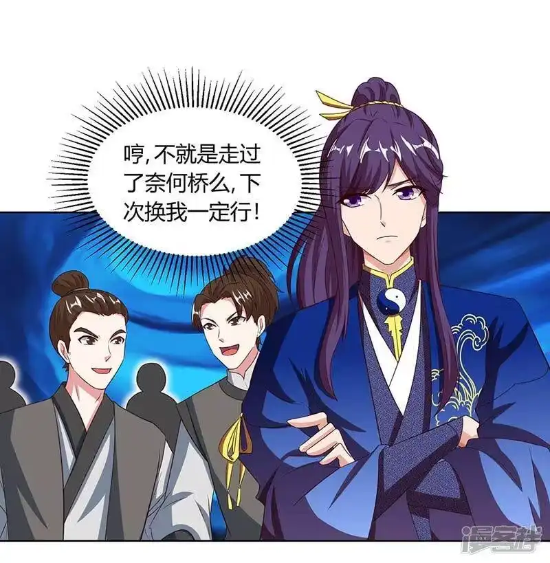 第165话阴魂不散-独步逍遥_h-掌阅（第1张）