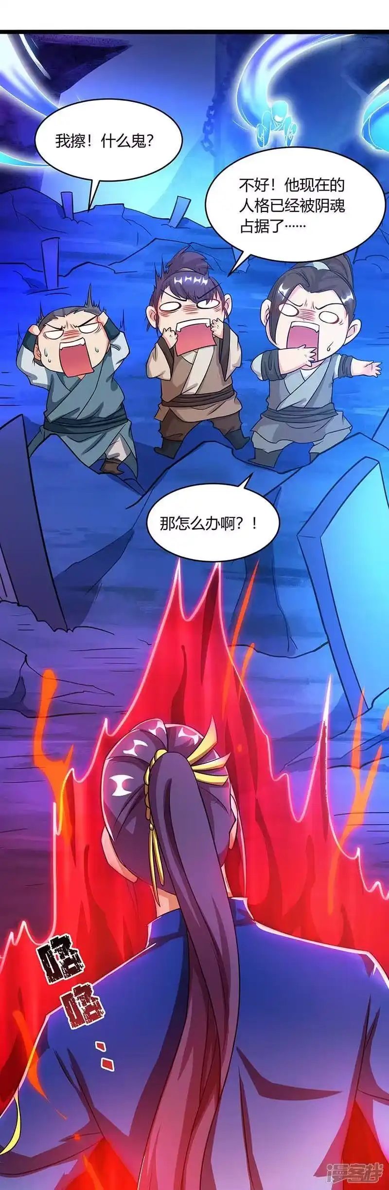 第165话阴魂不散-独步逍遥_h-掌阅（第12张）