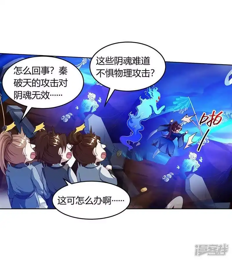 第165话阴魂不散-独步逍遥_h-掌阅（第7张）