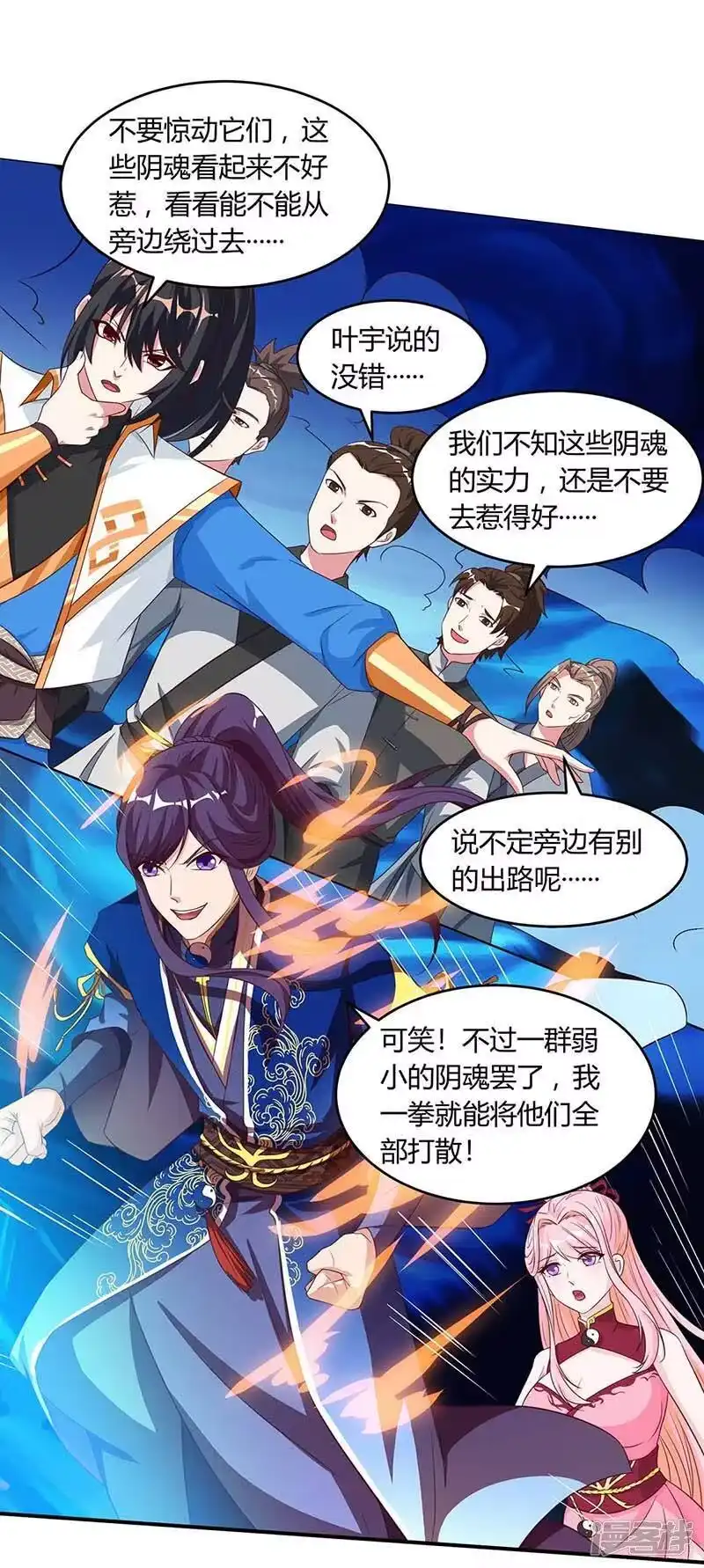 第165话阴魂不散-独步逍遥_h-掌阅（第4张）