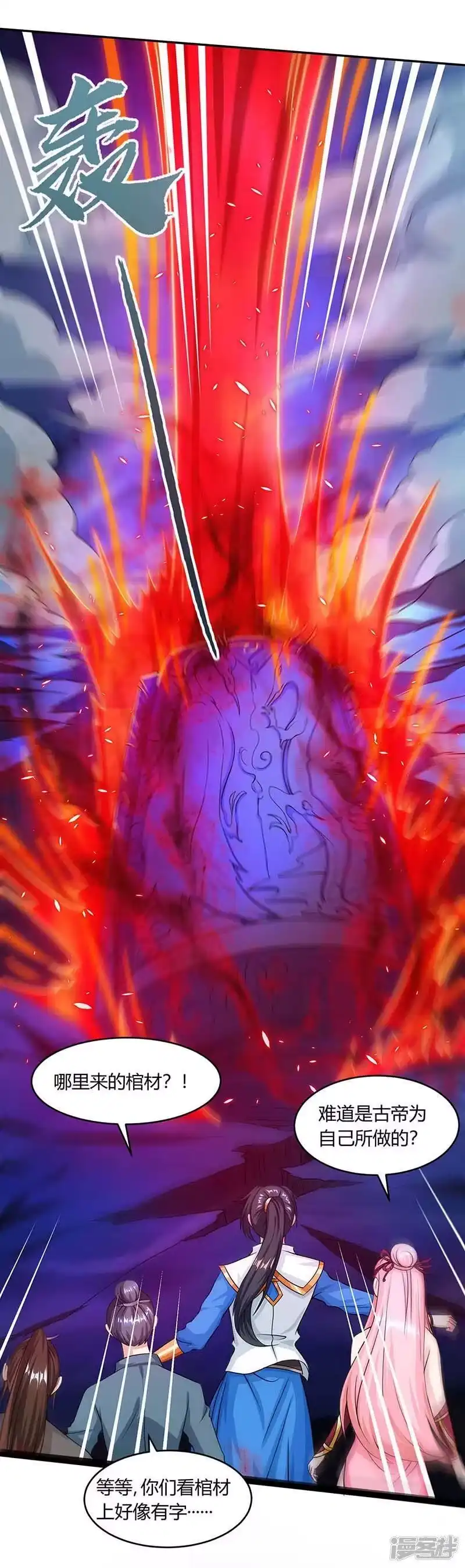 第166话活该-独步逍遥_h-掌阅（第9张）