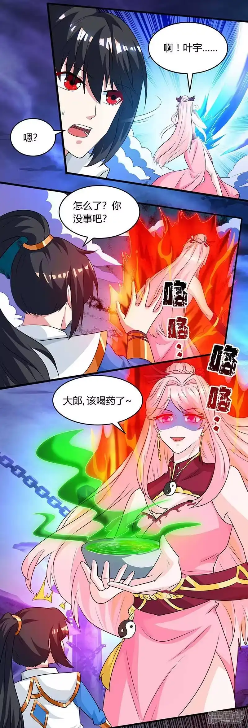 第166话活该-独步逍遥_h-掌阅（第1张）