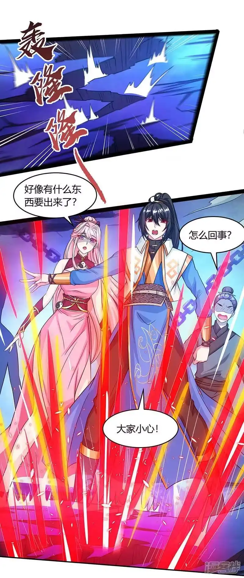 第166话活该-独步逍遥_h-掌阅（第8张）