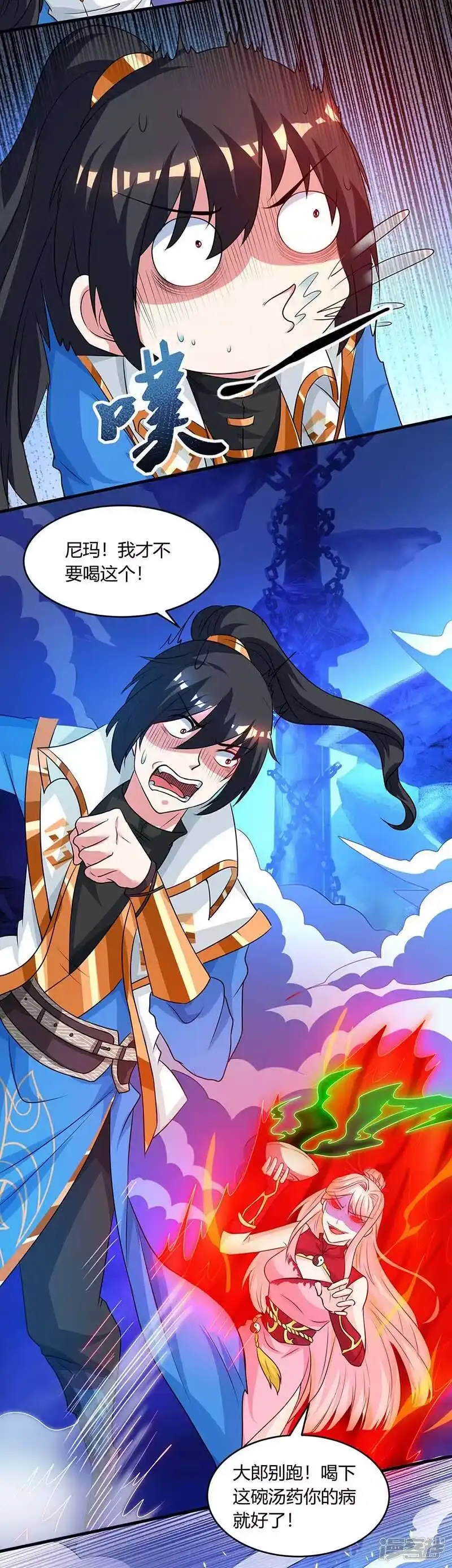 第166话活该-独步逍遥_h-掌阅（第2张）