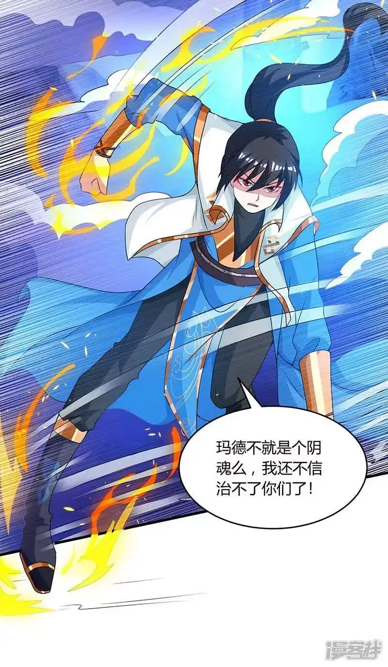 第166话活该-独步逍遥_h-掌阅（第3张）