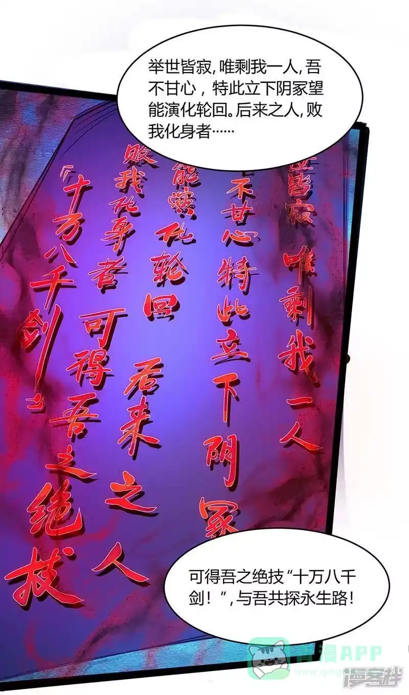 第166话活该-独步逍遥_h-掌阅（第10张）