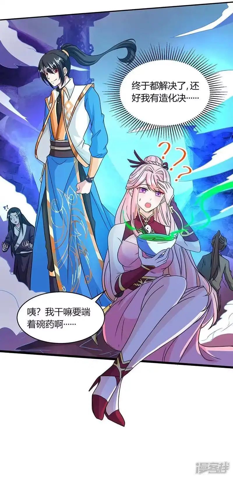 第166话活该-独步逍遥_h-掌阅（第7张）