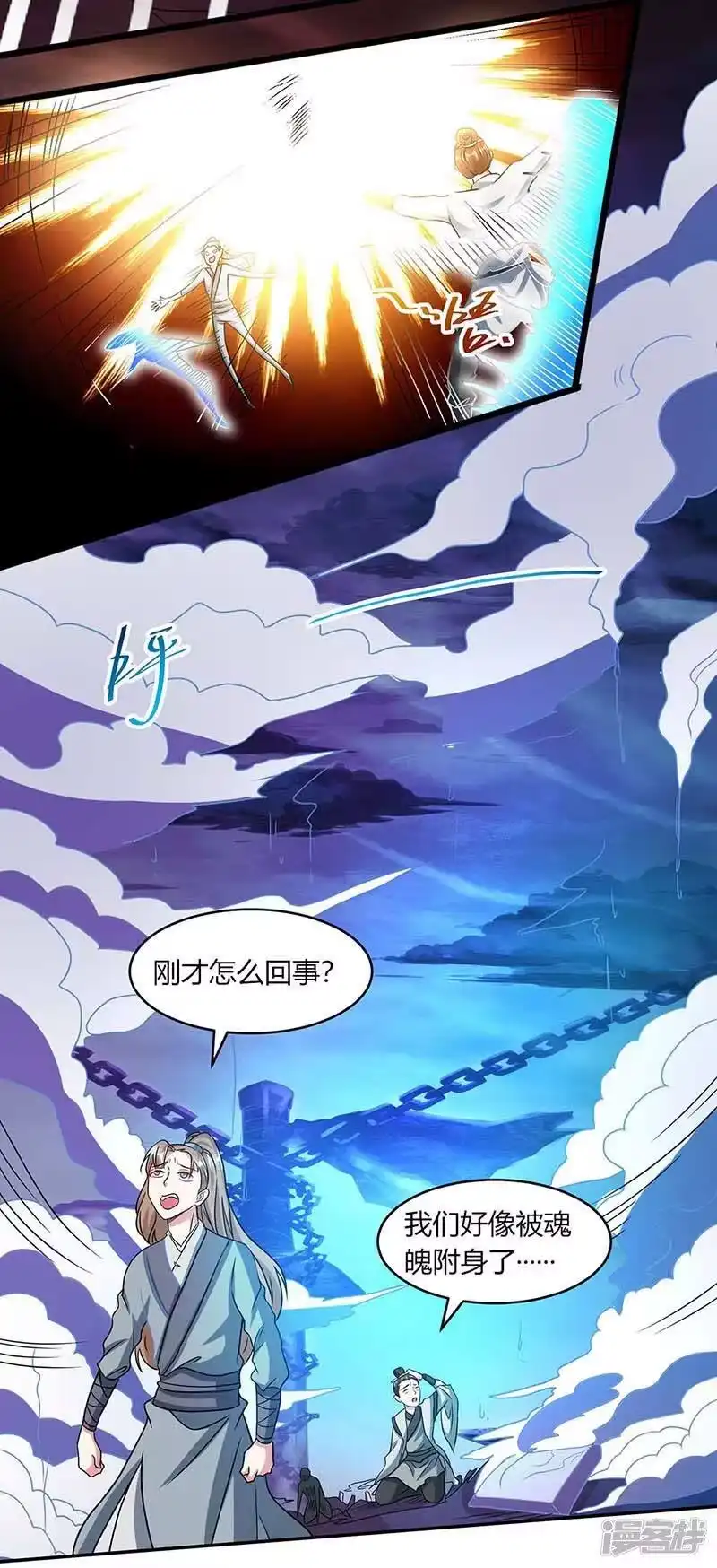 第166话活该-独步逍遥_h-掌阅（第6张）