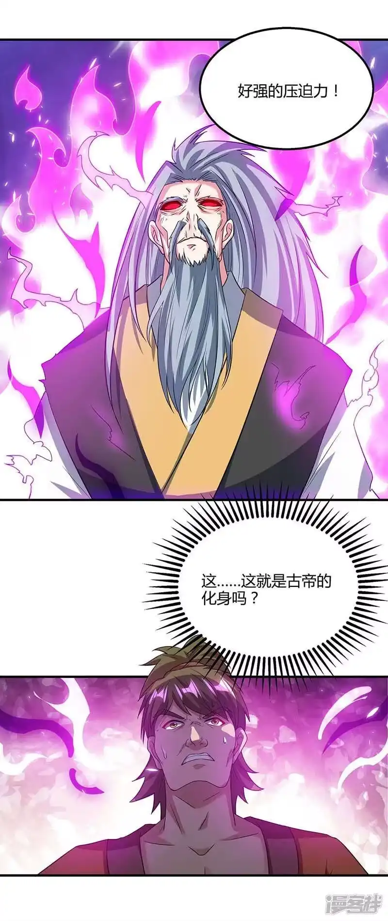 第167话古帝化身-独步逍遥_h-掌阅（第2张）