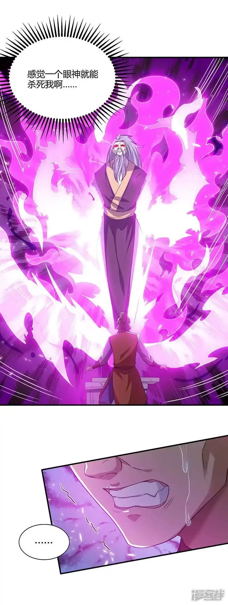 第167话古帝化身-独步逍遥_h-掌阅（第3张）