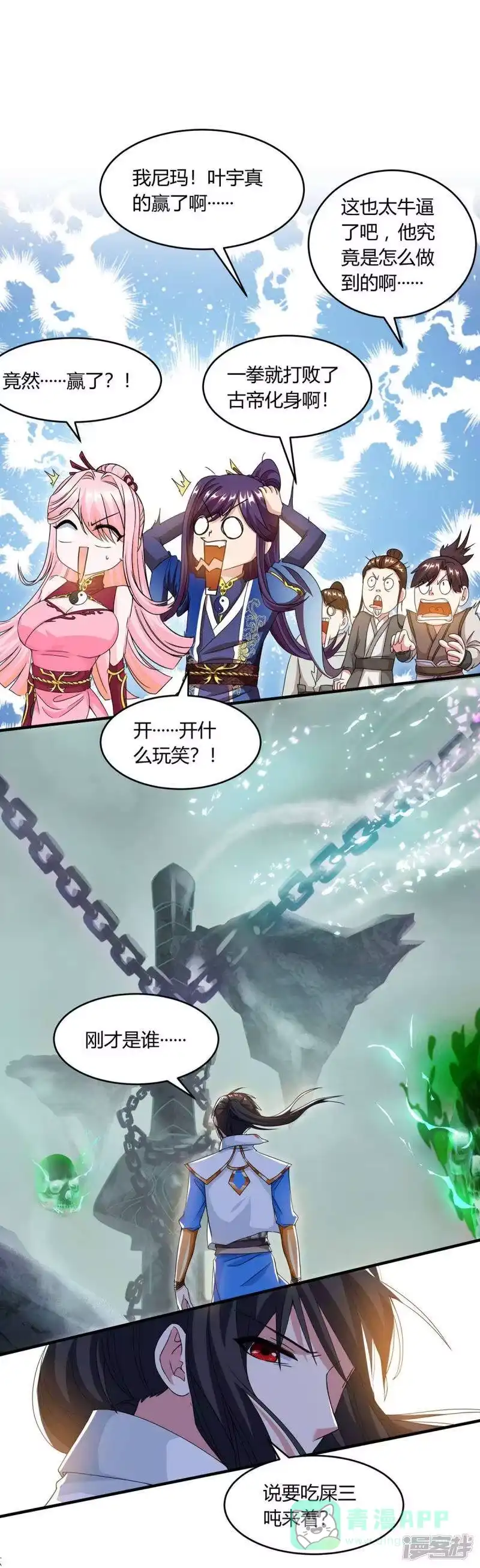 第168话十万八千剑-独步逍遥_h-掌阅（第5张）