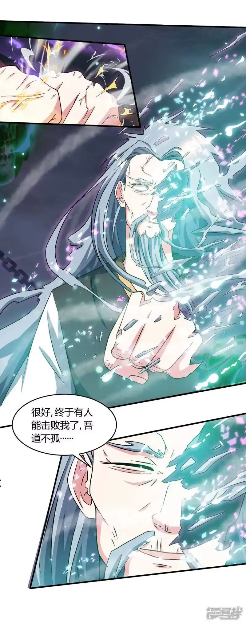 第168话十万八千剑-独步逍遥_h-掌阅（第4张）