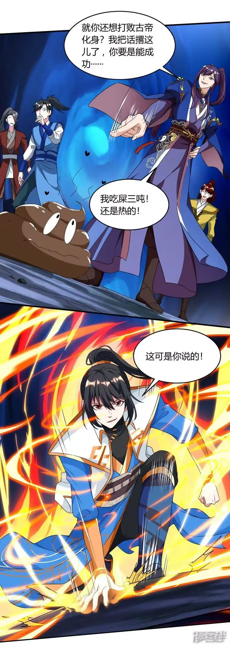 第168话十万八千剑-独步逍遥_h-掌阅（第1张）