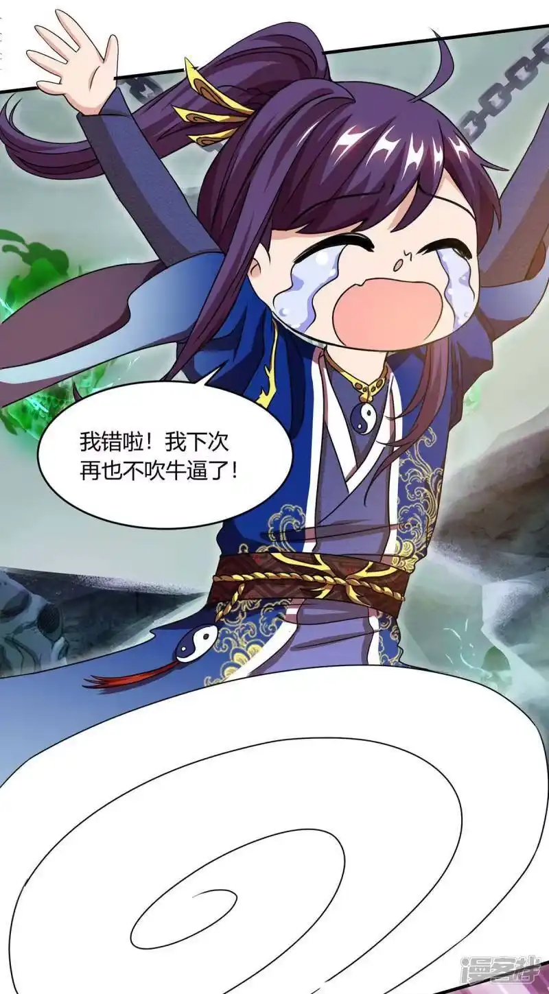 第168话十万八千剑-独步逍遥_h-掌阅（第6张）