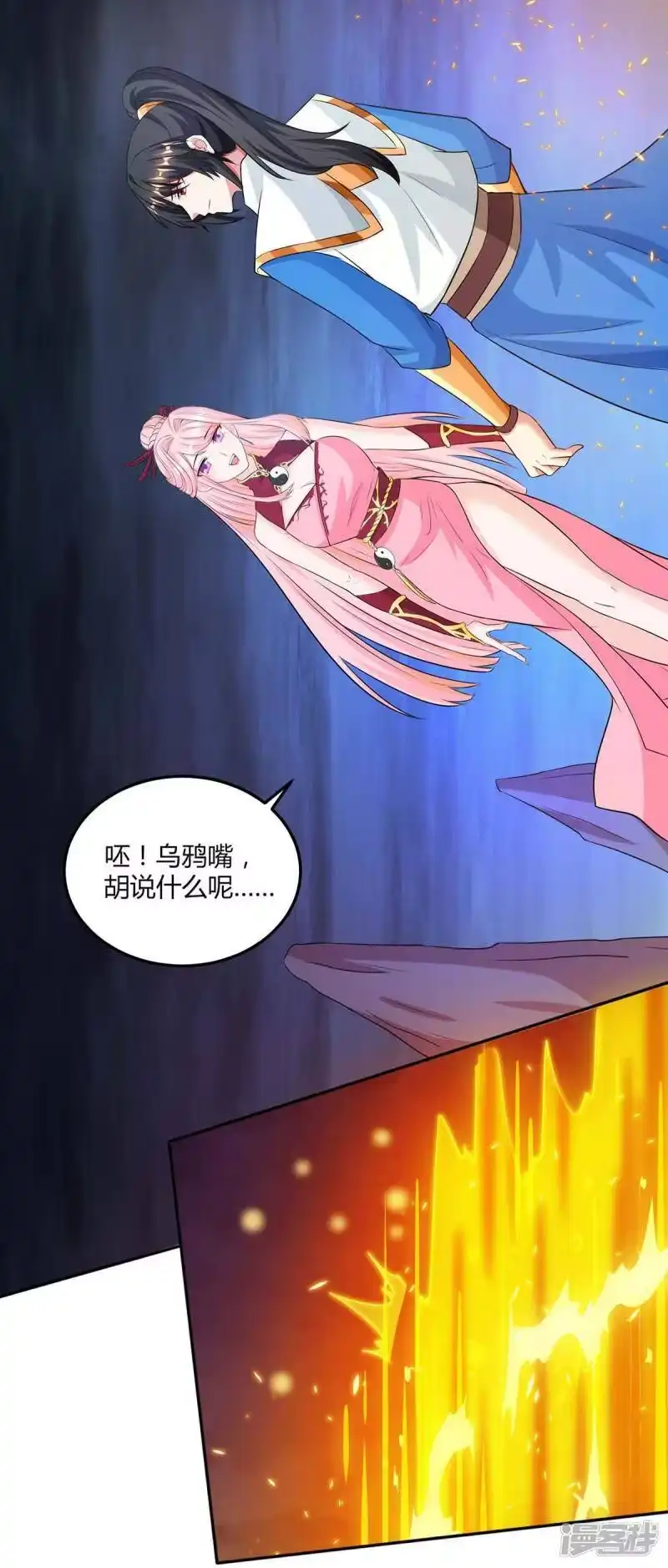 第169话血祭-独步逍遥_h-掌阅（第3张）
