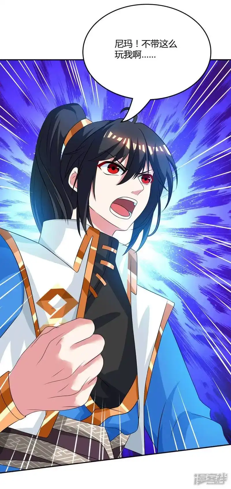 第170话玩我-独步逍遥_h-掌阅（第6张）