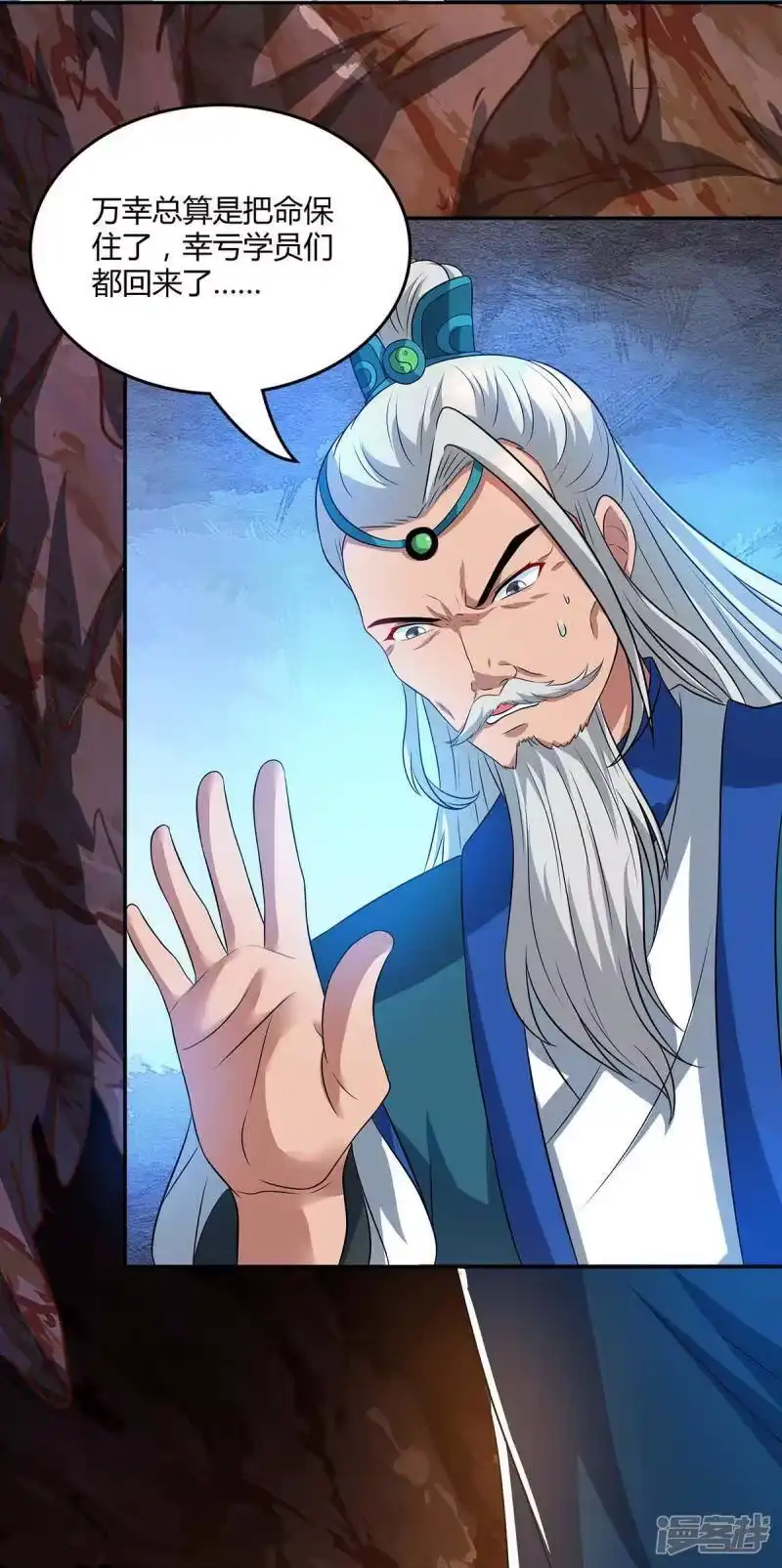 第170话玩我-独步逍遥_h-掌阅（第2张）