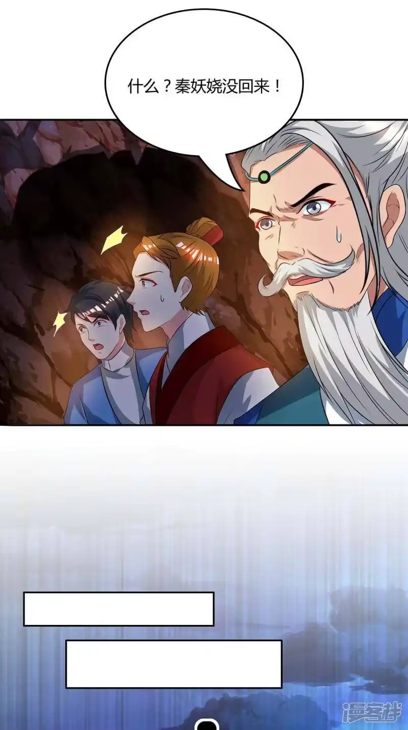 第170话玩我-独步逍遥_h-掌阅（第4张）