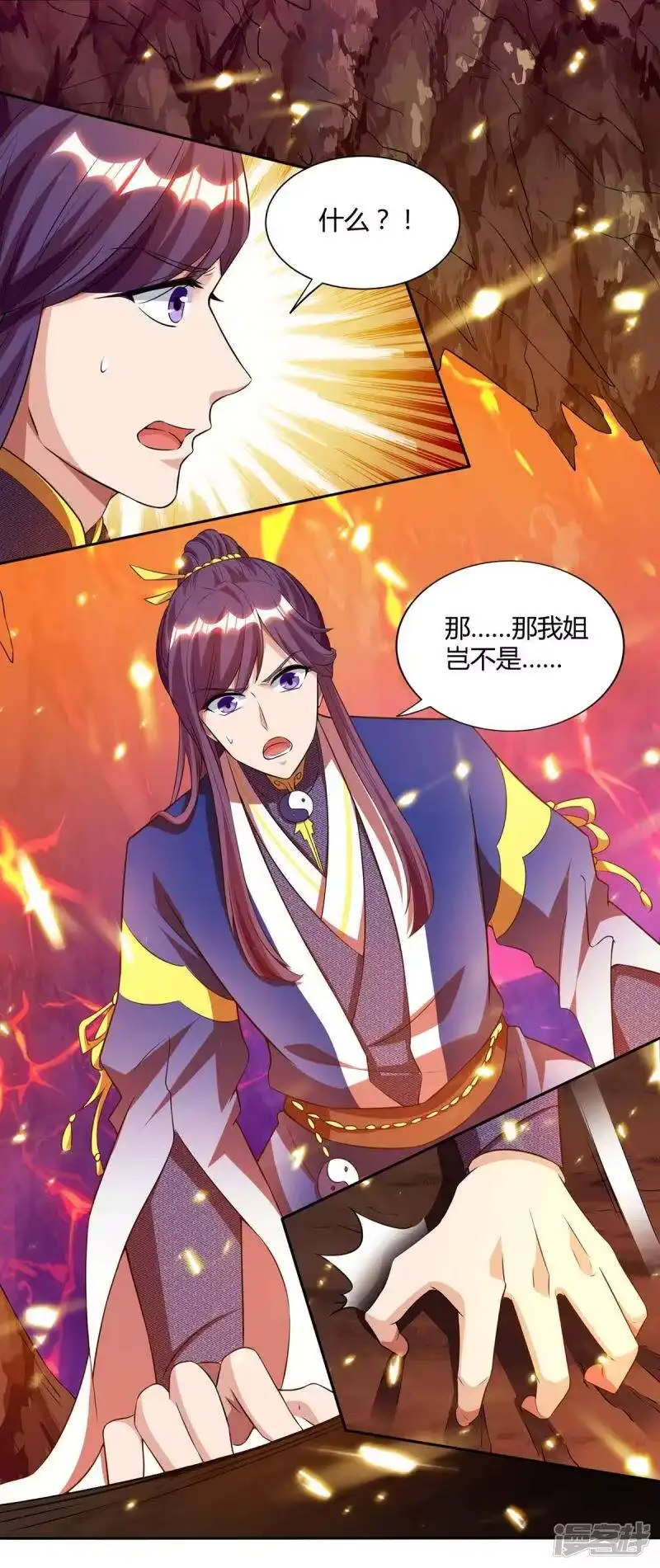 第171话她来了-独步逍遥_h-掌阅（第6张）