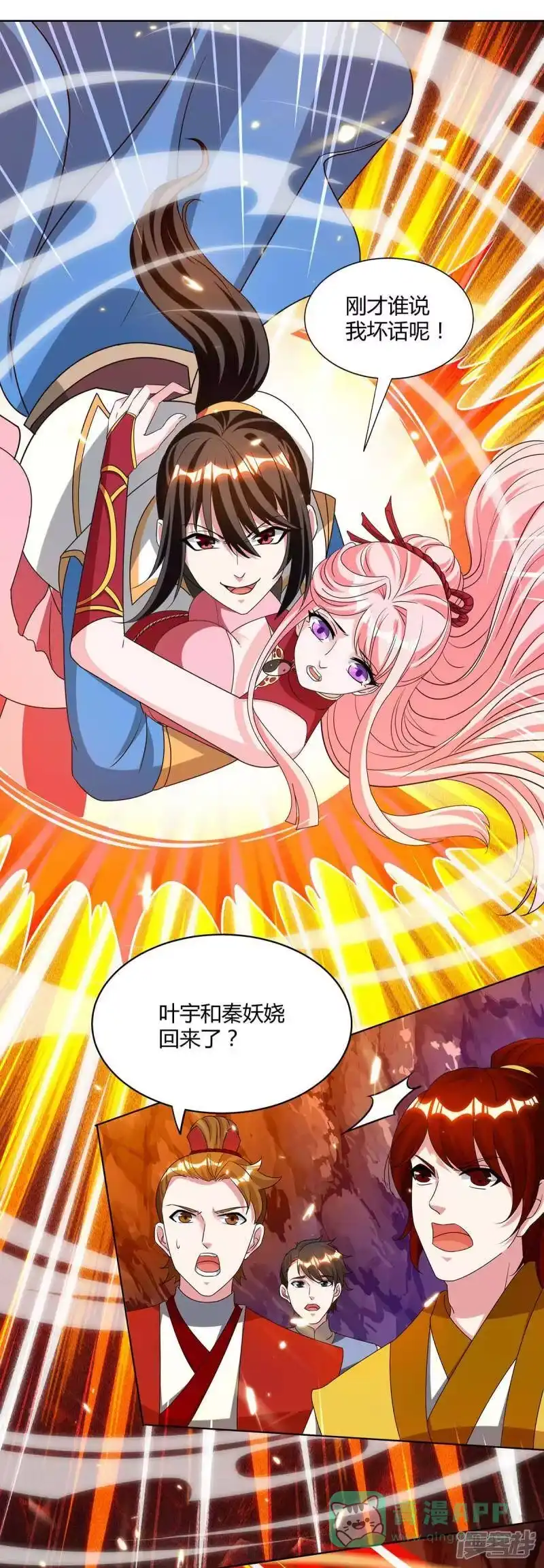 第171话她来了-独步逍遥_h-掌阅（第10张）