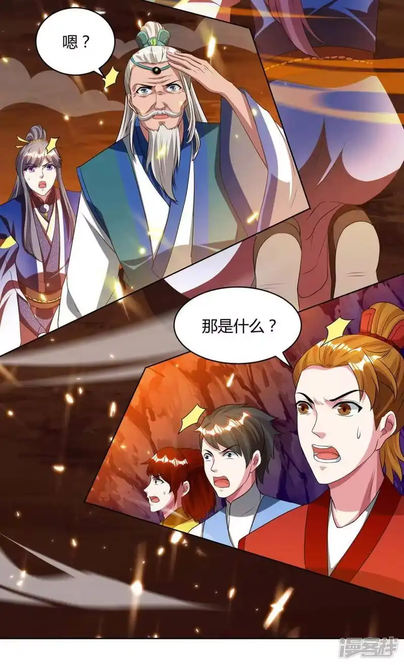 第171话她来了-独步逍遥_h-掌阅（第9张）