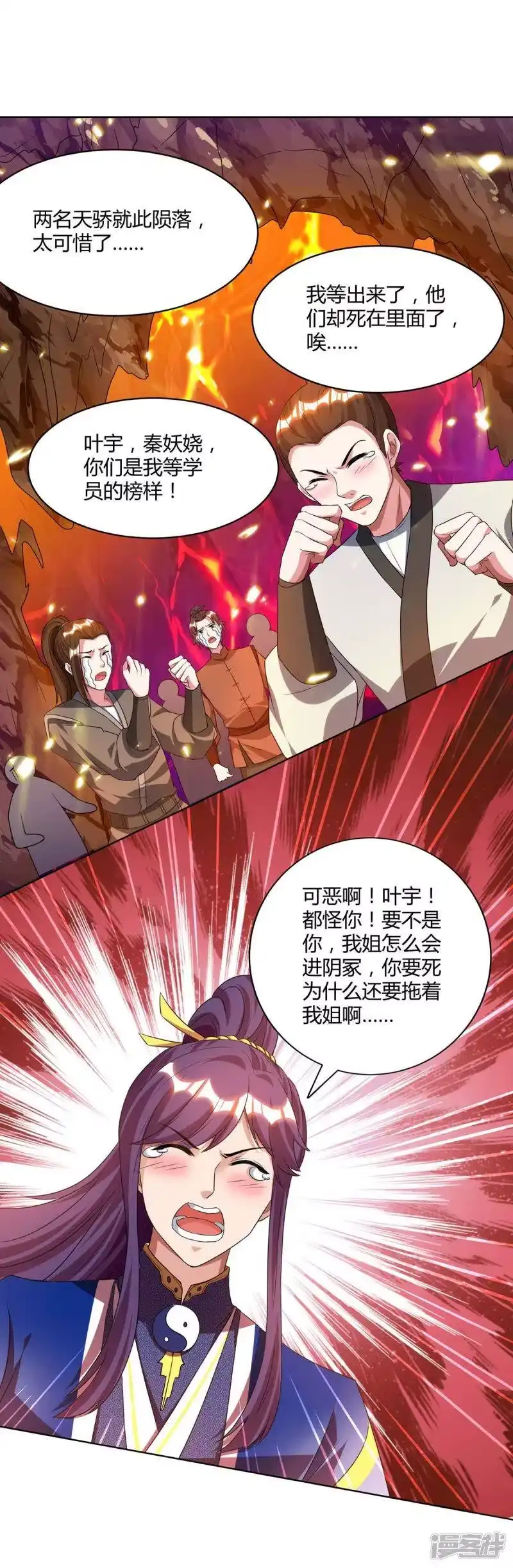 第171话她来了-独步逍遥_h-掌阅（第7张）