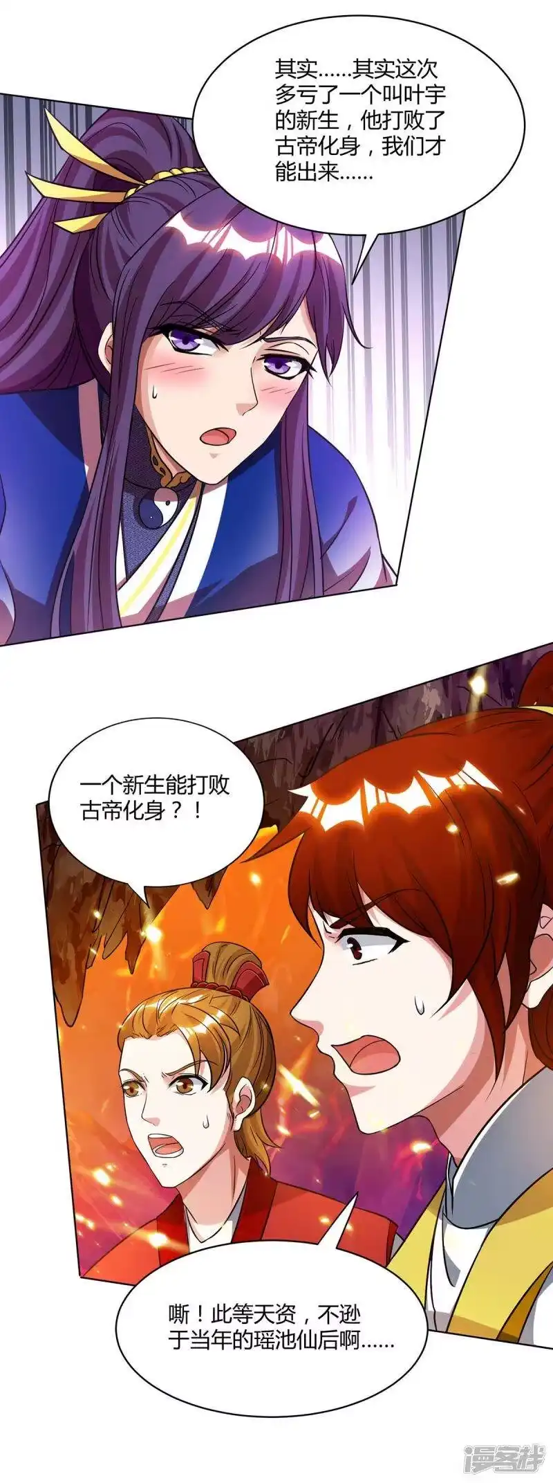 第171话她来了-独步逍遥_h-掌阅（第2张）