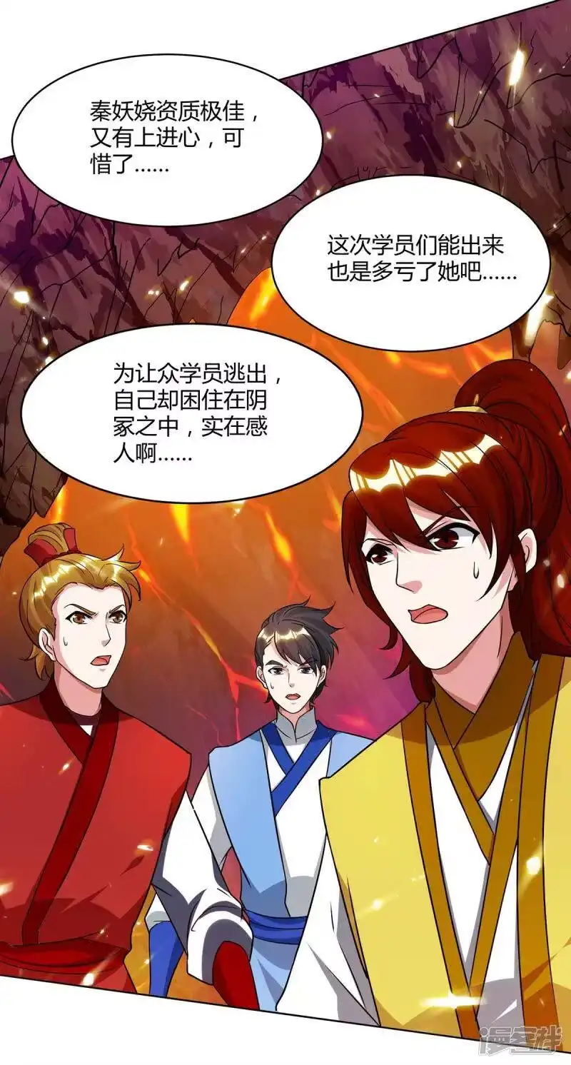 第171话她来了-独步逍遥_h-掌阅（第1张）