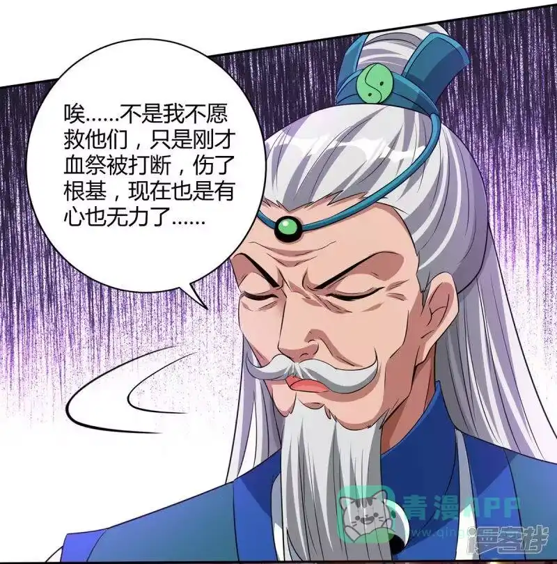 第171话她来了-独步逍遥_h-掌阅（第5张）