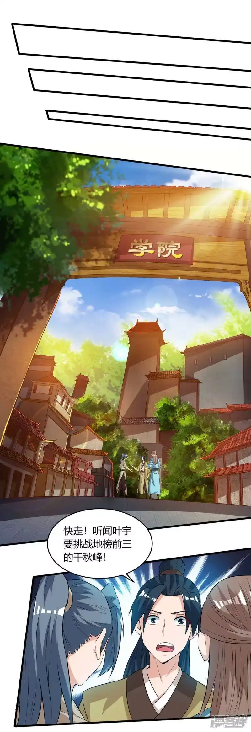 第172话烧信-独步逍遥_h-掌阅（第9张）