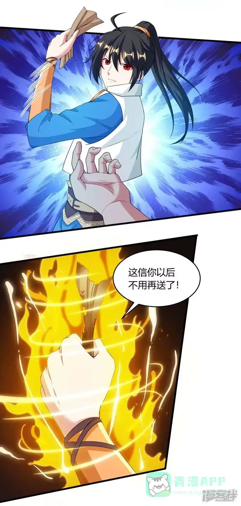 第172话烧信-独步逍遥_h-掌阅（第5张）
