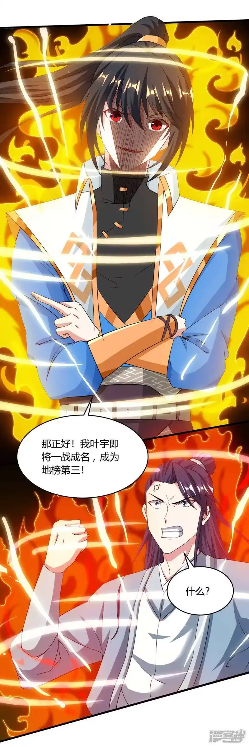 第172话烧信-独步逍遥_h-掌阅（第7张）