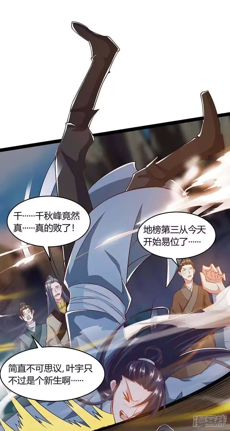 第173话看看你身后-独步逍遥_h-掌阅（第8张）