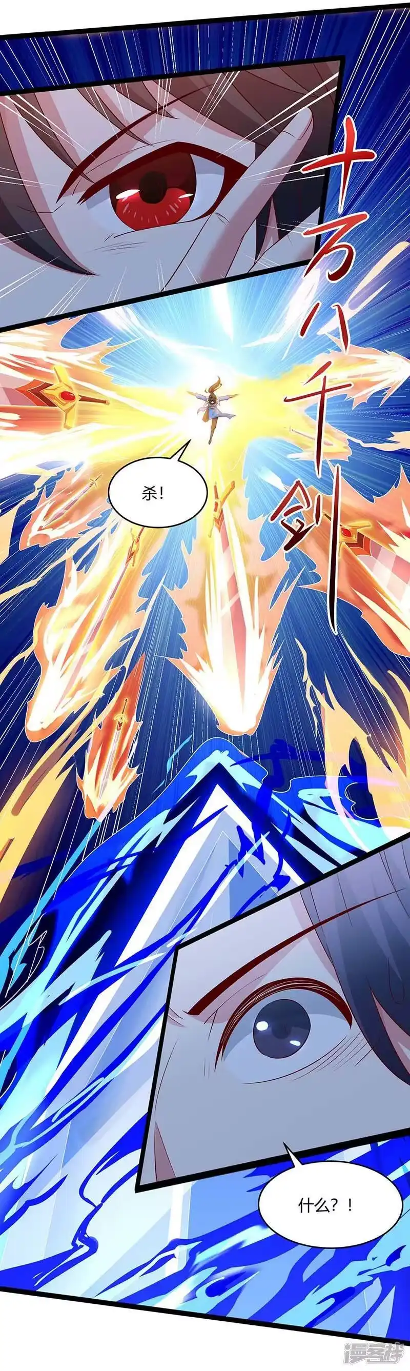 第173话看看你身后-独步逍遥_h-掌阅（第3张）