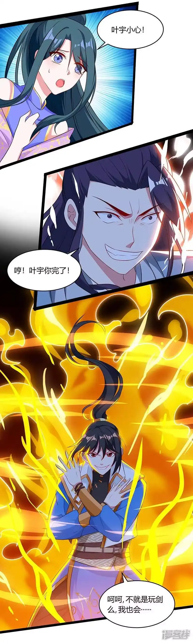 第173话看看你身后-独步逍遥_h-掌阅（第1张）
