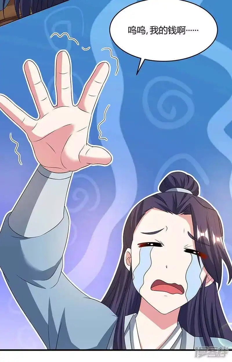 第174话找死-独步逍遥_h-掌阅（第6张）