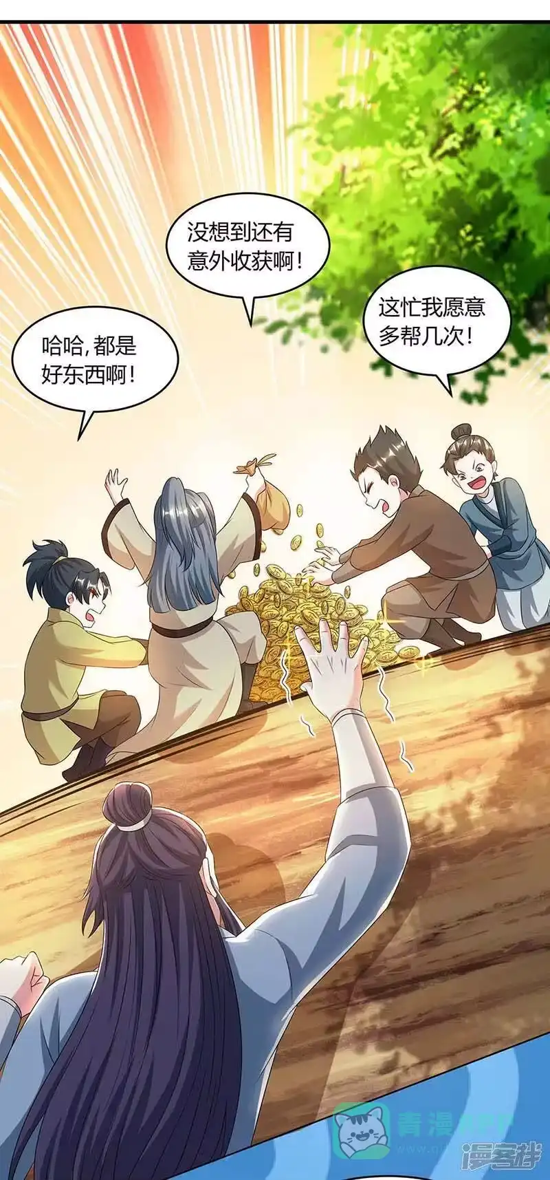 第174话找死-独步逍遥_h-掌阅（第5张）