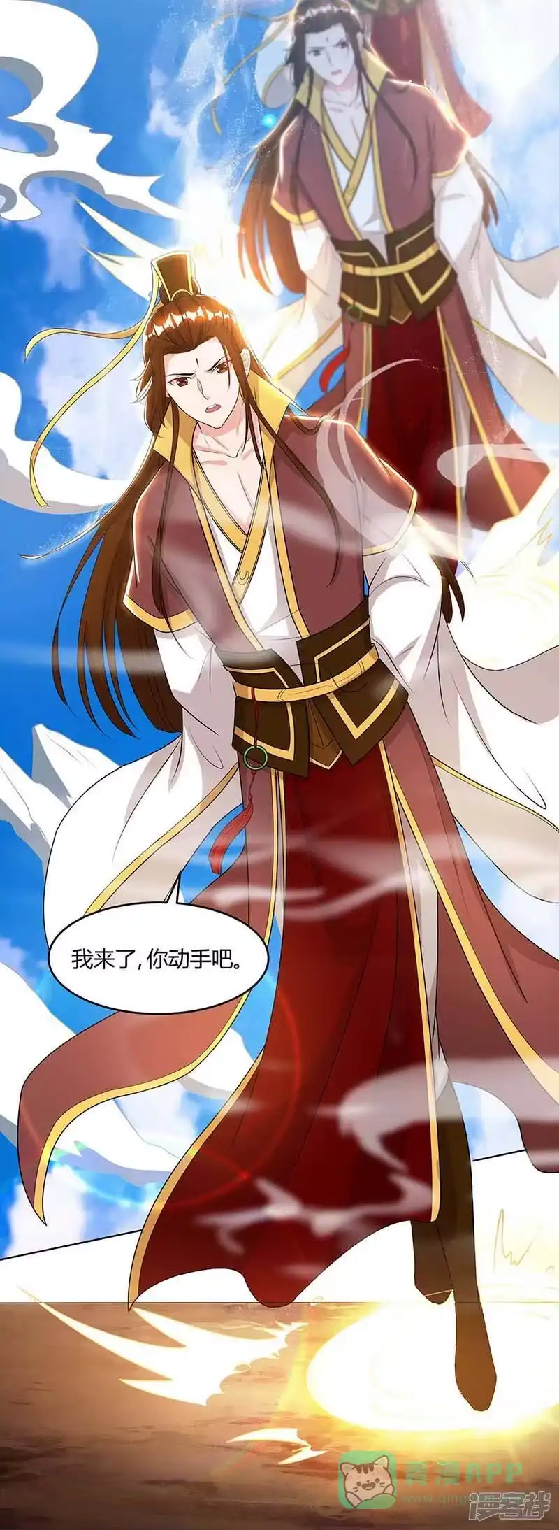 第174话找死-独步逍遥_h-掌阅（第10张）