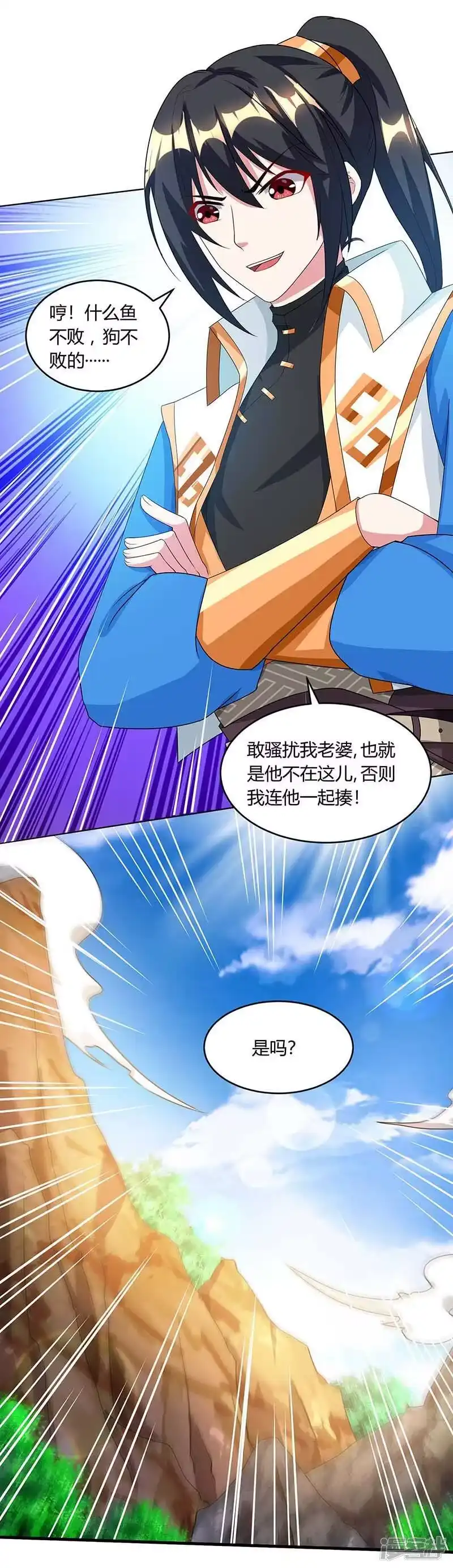 第174话找死-独步逍遥_h-掌阅（第8张）