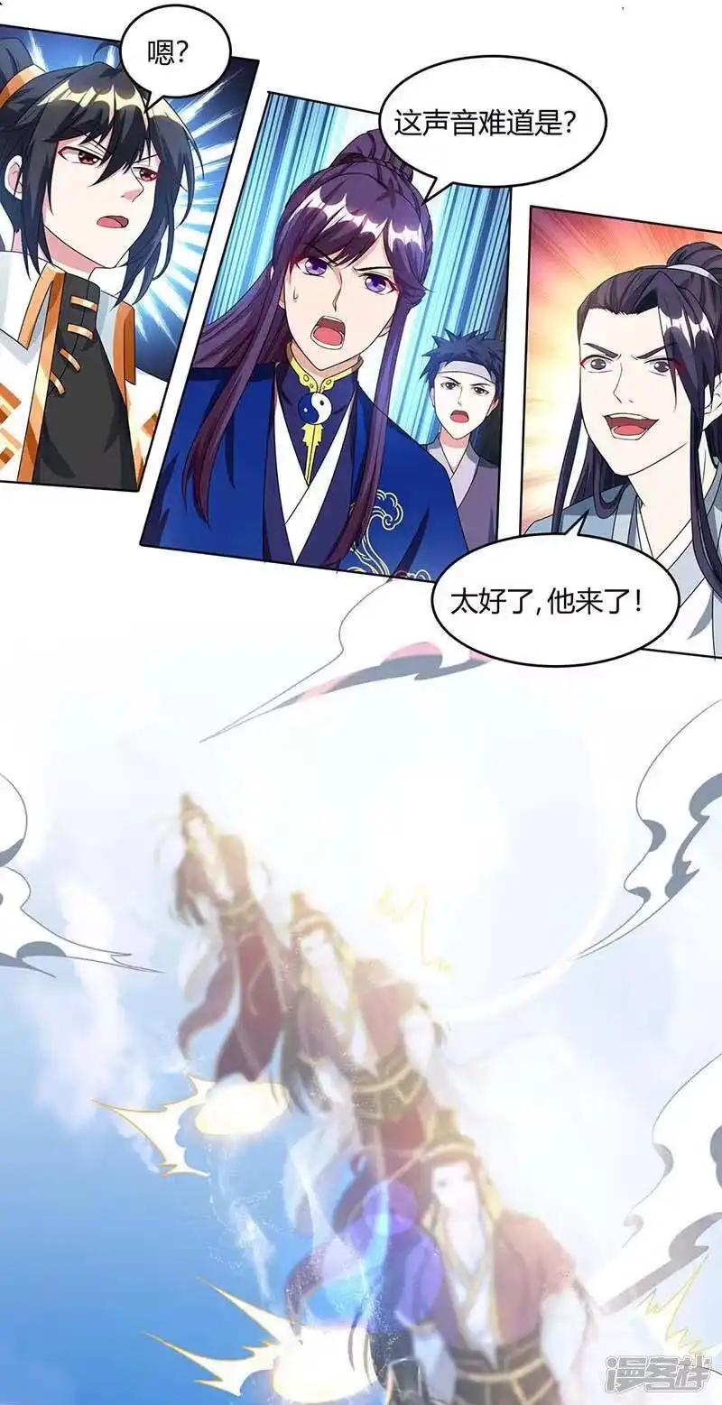 第174话找死-独步逍遥_h-掌阅（第9张）