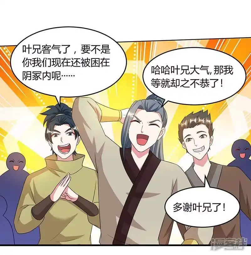 第174话找死-独步逍遥_h-掌阅（第4张）