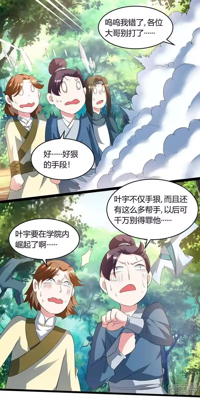 第174话找死-独步逍遥_h-掌阅（第1张）