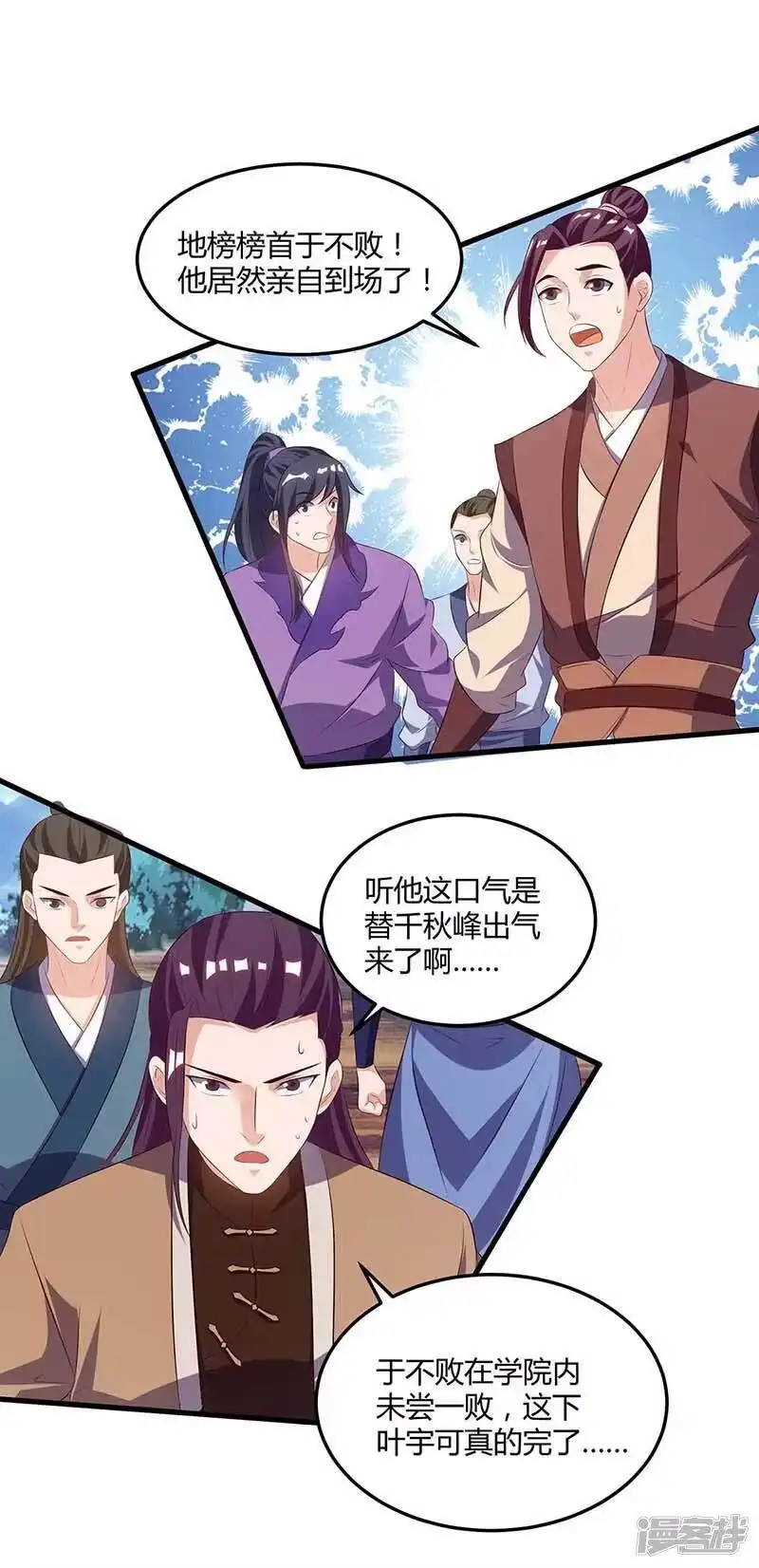 第174话找死-独步逍遥_h-掌阅（第11张）