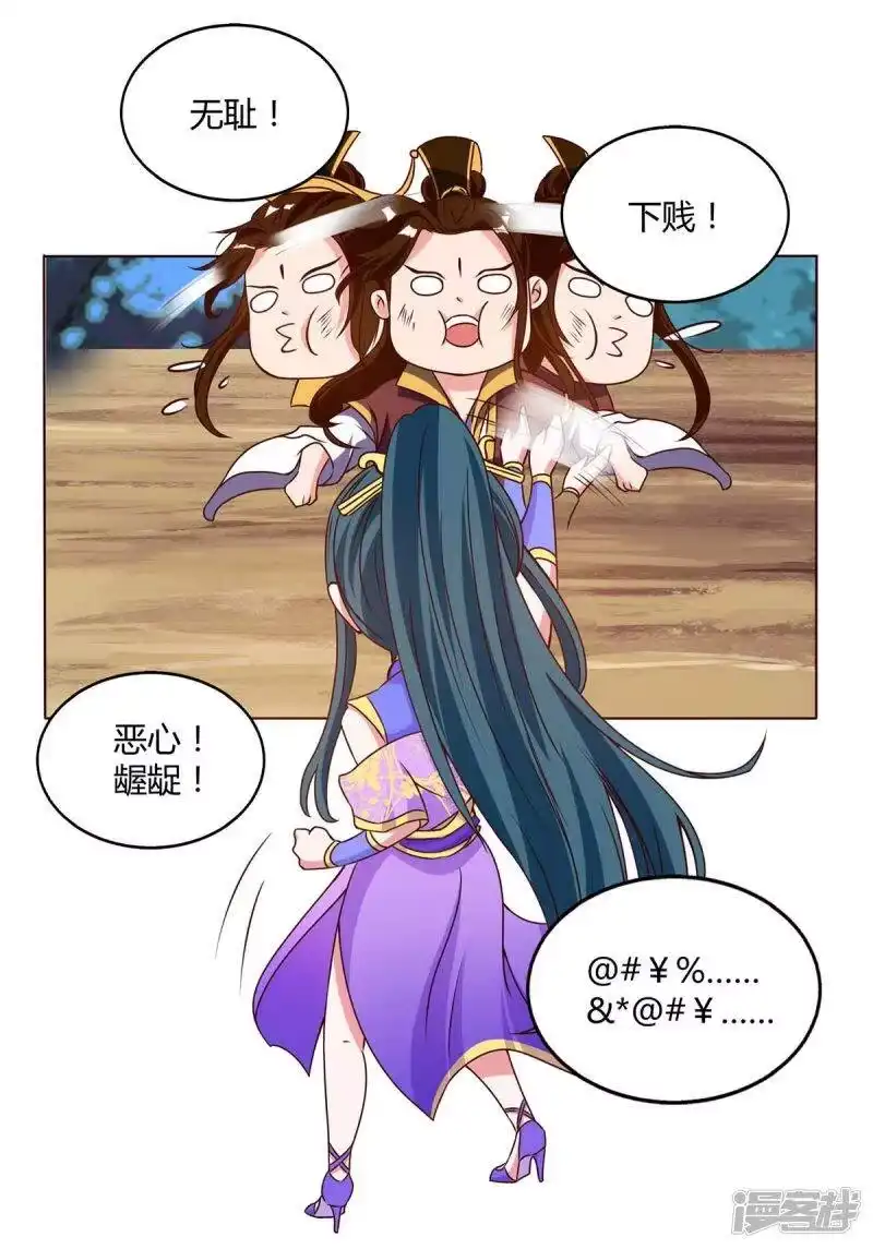 第175话暴力女人-独步逍遥_h-掌阅（第7张）